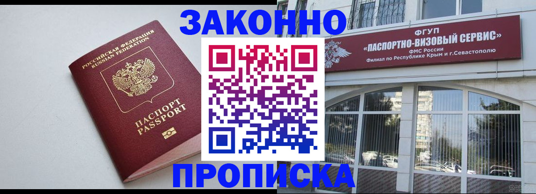 прописка паспорт в Ухте