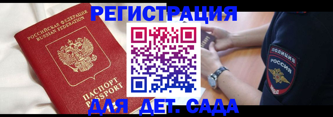 временная регистрация гарантия в Ухте