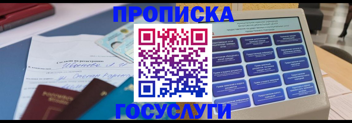 миграционный учет в Ухте