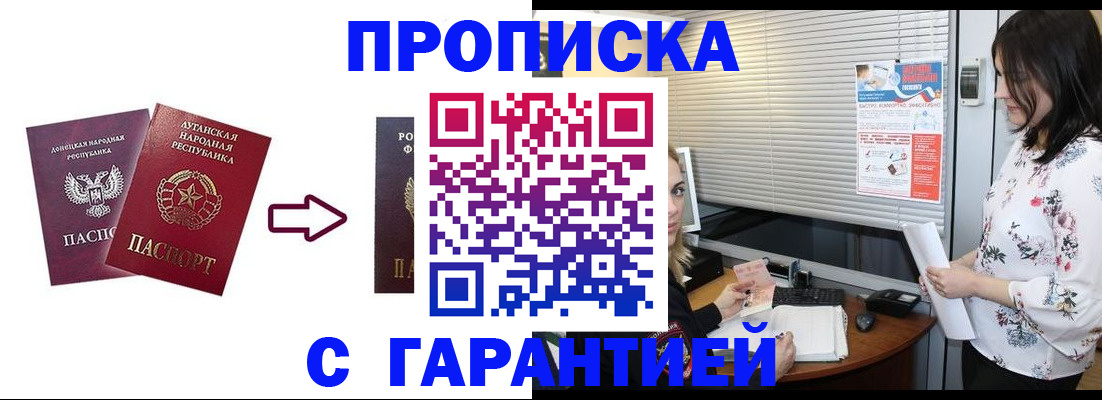 регистрация в Ухте