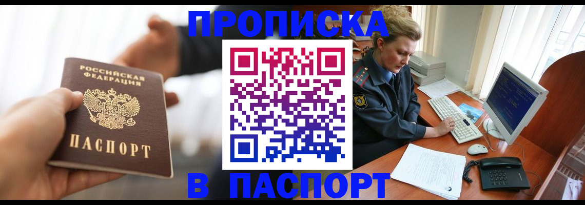 прописка поиск в Ухте