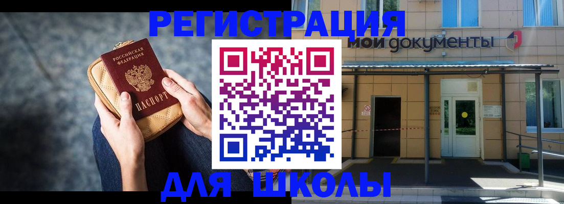 прописка паспорт в Ухте