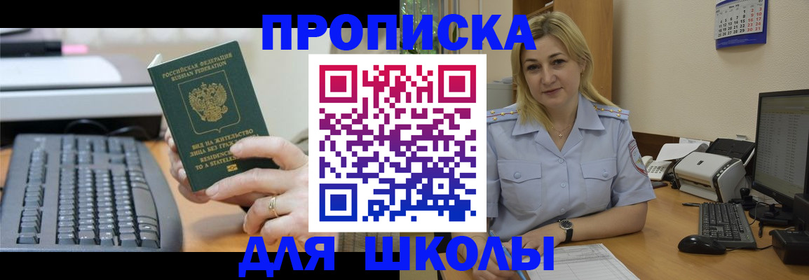прописка паспорт в Ухте