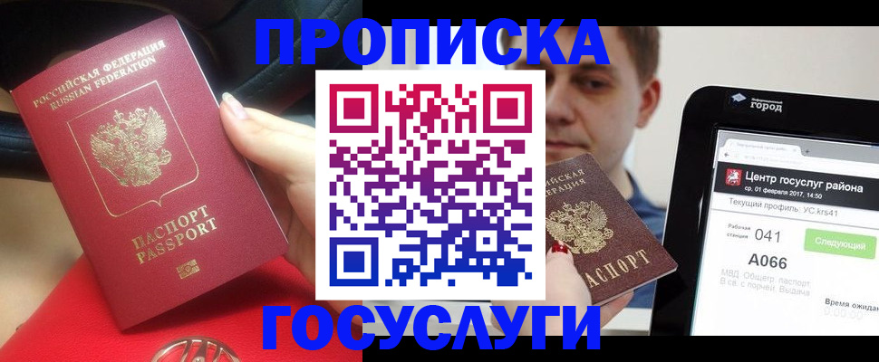 регистрация для дет. сада в Ухте