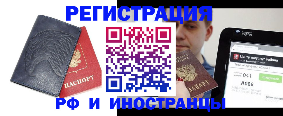 прописка регистрация в Ухте