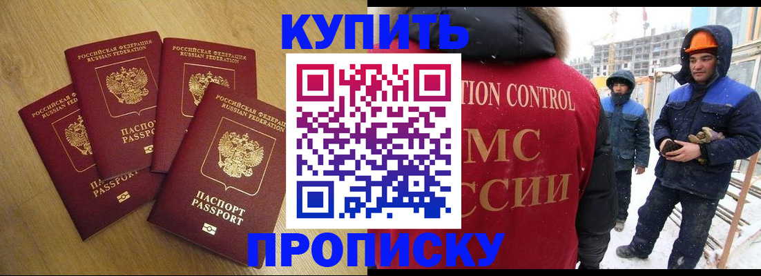 временная регистрация законно в Ухте