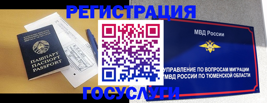 временная прописка в Ухте