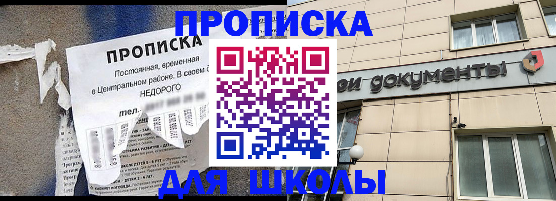 прописка от собственника в Ухте