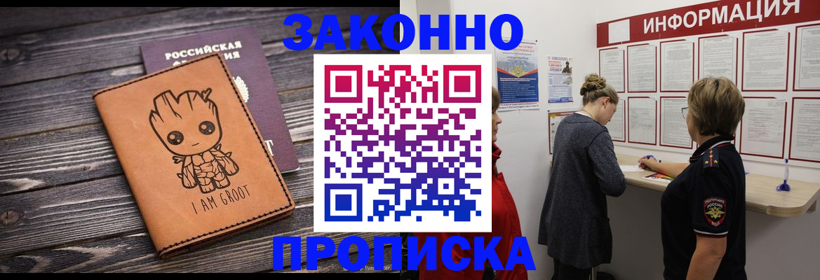 временная регистрация гарантия в Ухте