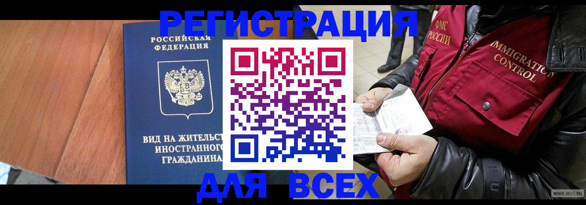 прописка в Ухте