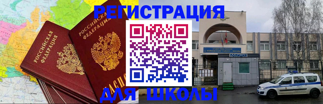 временная регистрация поиск в Ухте