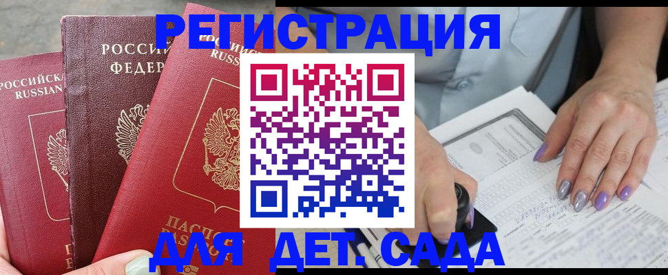 временная прописка в Ухте