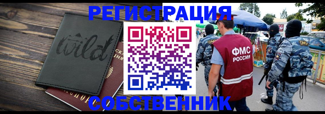 купить прописку в Ухте