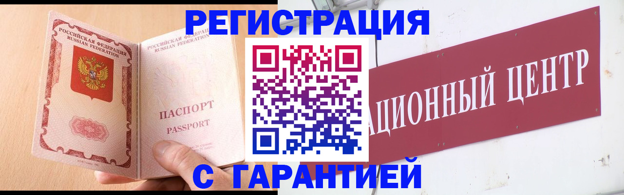 временная регистрация для всех в Ухте
